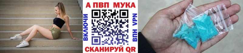 Alpha-PVP Crystall Купить закладки Весьегонск