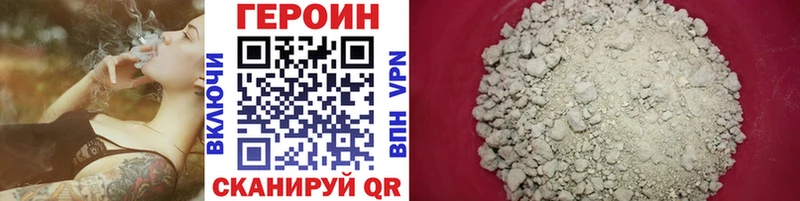 Героин VHQ Весьегонск