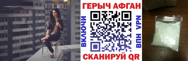 Купить где Весьегонск ГЕРОИН белый