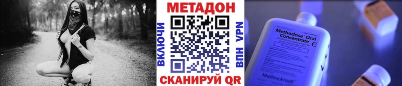 МЕТАДОН methadone  Купить  Весьегонск 